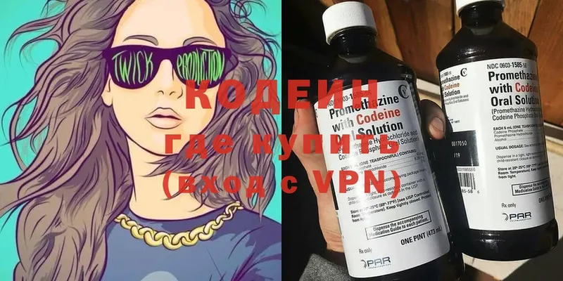 Codein Purple Drank  Нефтекумск 