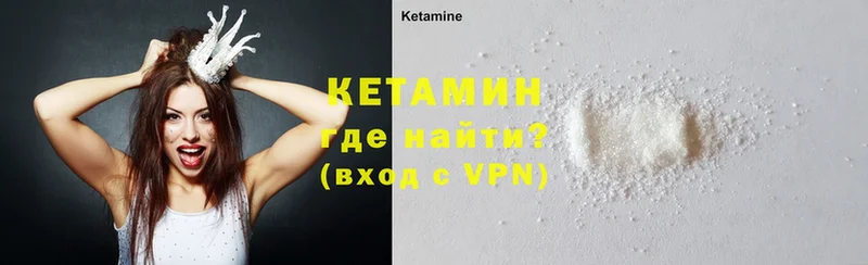 Кетамин ketamine  Нефтекумск 