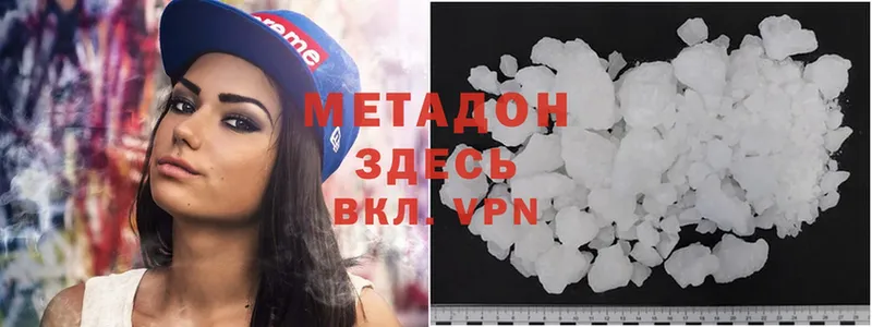 Метадон methadone  Нефтекумск 